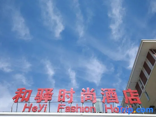 Beijingheyishishangjiudian