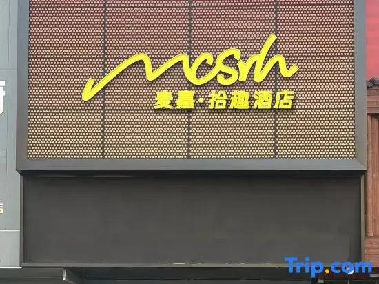 Mcsrh Hotel-Changsha Shaoshanbeilu