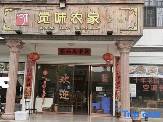 Zixi Juewei Farmhouse