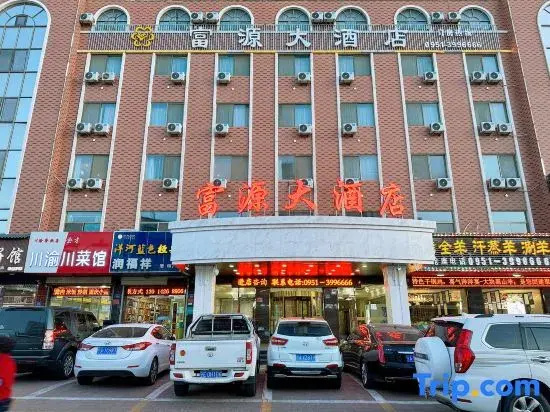 Yinchuan Fuyuan Hotel (Shanghai East Road)