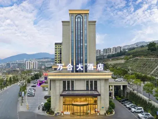Hanyuan Wanhe Hotel - фото 7