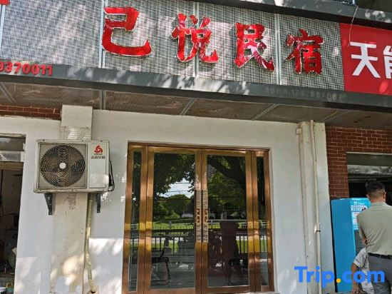 Jiyue Homestay (Jingdezhen China Ceramics Museum Ancient Kiln)
