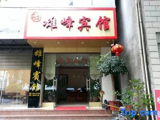 Tengchong Xiongfeng Hotel