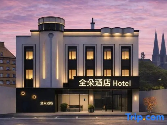 Quanduo Hotel (Xuancheng High-Speed Railway Station Guogou Plaza)