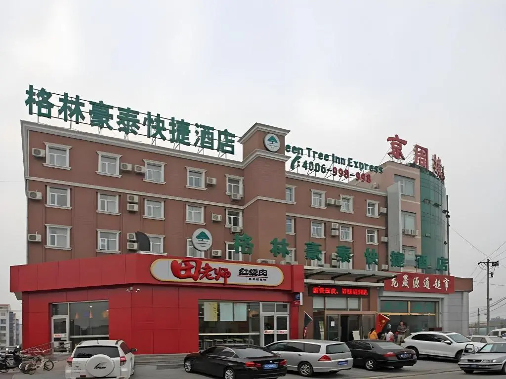 GreenTree Inn Beijing Fangshan Liangxiang Suzhuang Express Hotel in Beijing