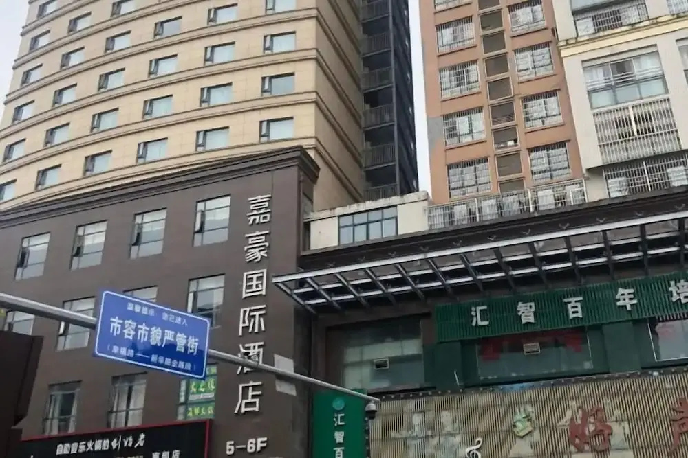 Jiahao International Hotel
