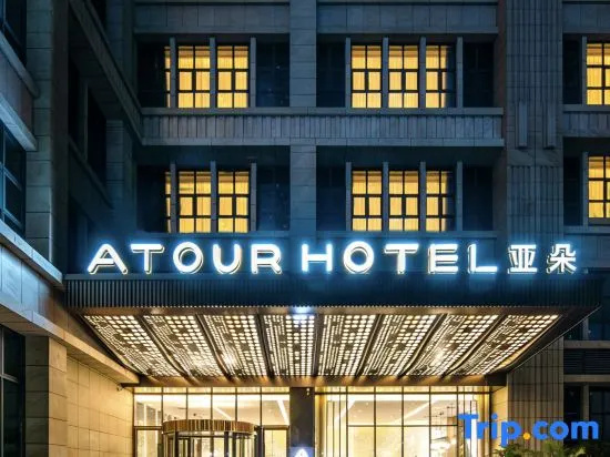 Atour Hotel (Qingyuan Shunying Guangbai)
