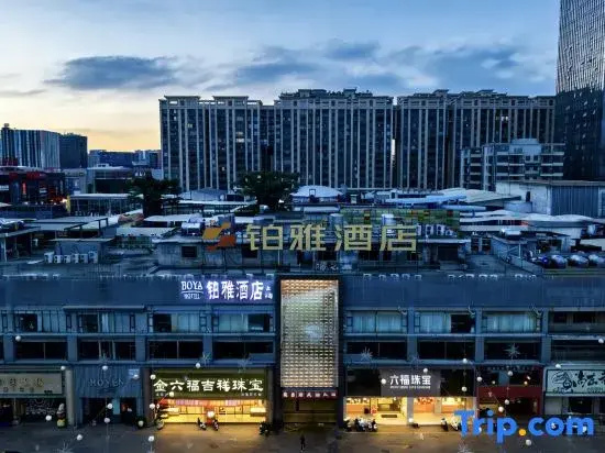 Boya Hotel (Puning International Commodity City Shangdong Xintiandi Branch)