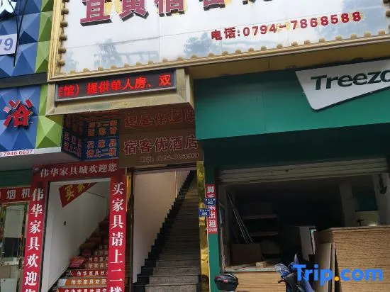 Yihuang SukeYou Hotel in Yihuang