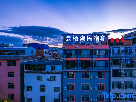 Mile Yunqi Lake Homestay (Huquan Ecological Park)