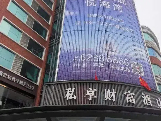 Sixiang Fortune Hotel