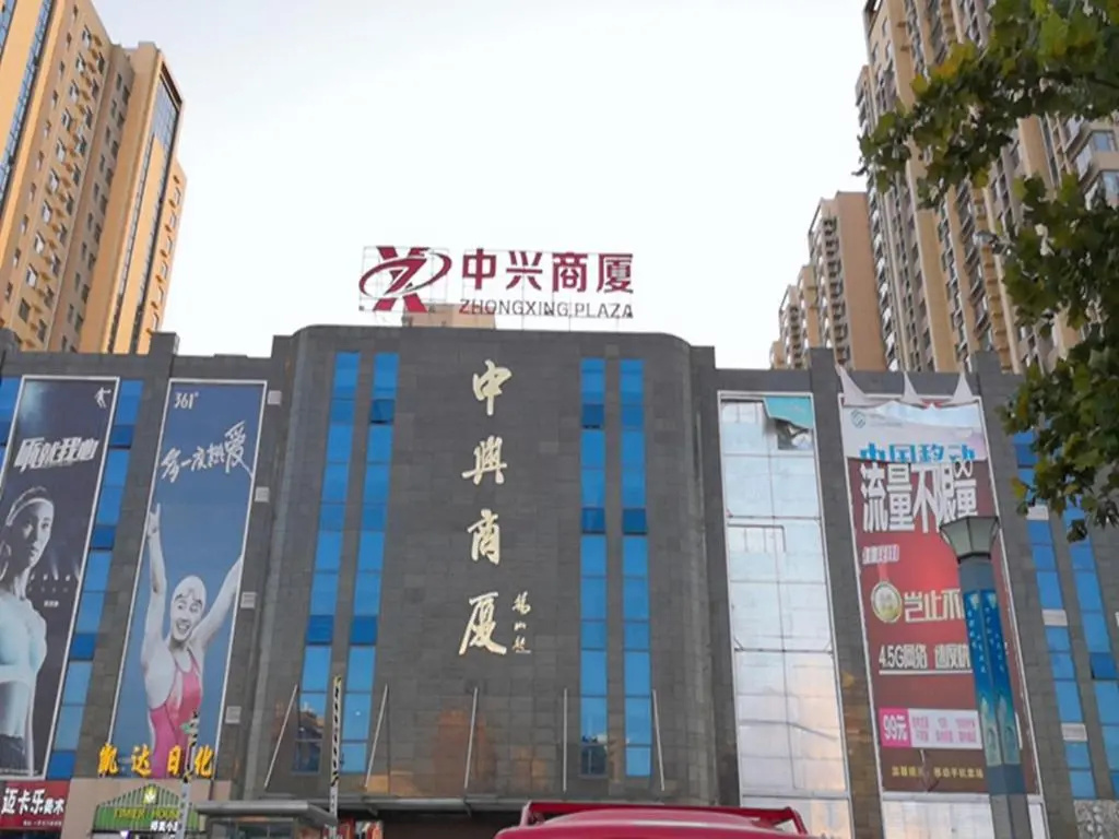 7Days Premium Binzhou Yangxin Cuidao Lake Park Branch