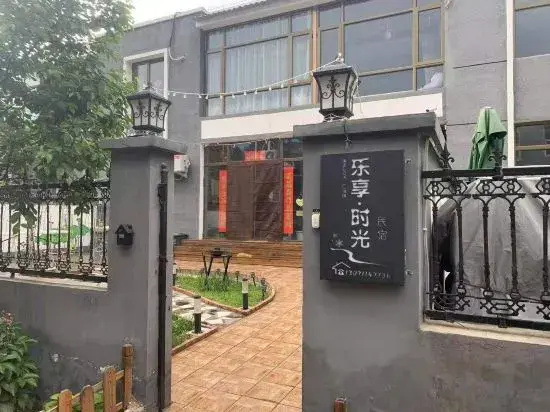Beijing Lexiang Time Homestay