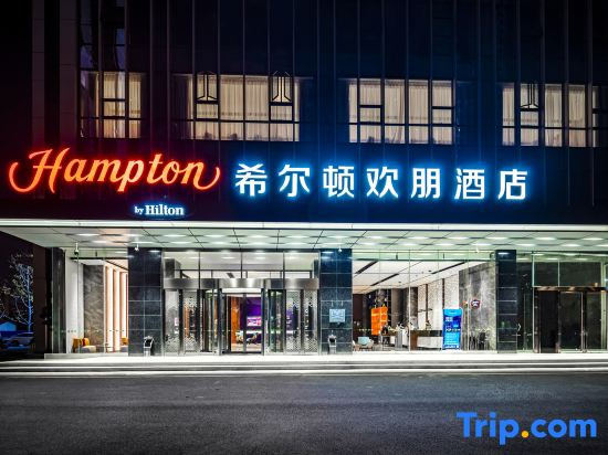 Hampton by Hilton Wuhan Railway Station