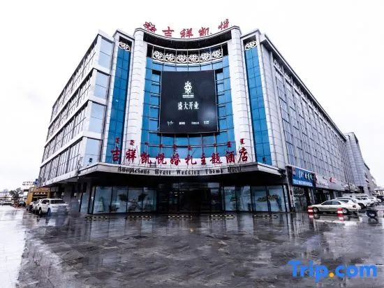 Hyatt Regency Hulunbuir