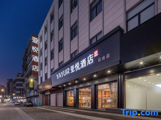 Yayou Intelligent Hotel (Wenzhou Yongjia Ou Bei Lingyue Plaza Branch) in Wenzhou