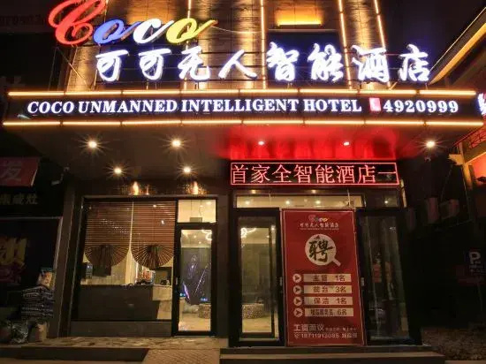 Cocoa unmanned smart hotel in Xinning County