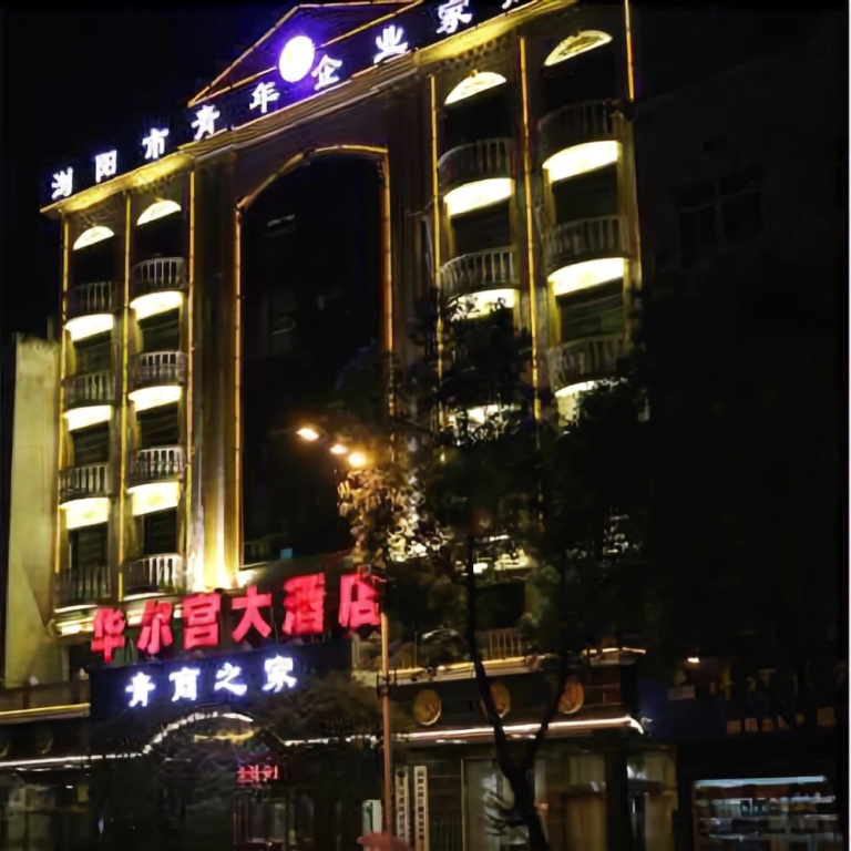 Hua'er Palace Hotel