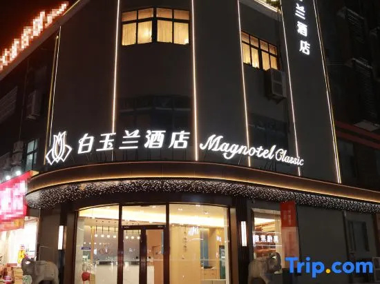 Magnotel Classic Shuyang Central City Plaza Store in Suqian