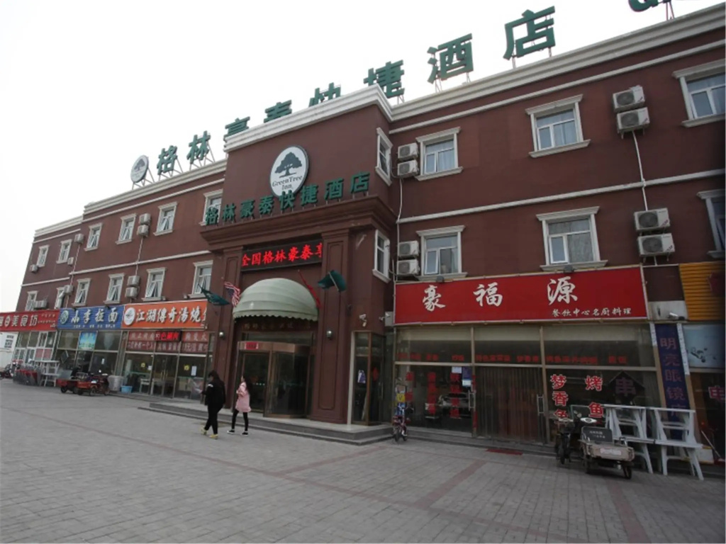 GreenTree Inn Beijing Daxing Caiyu Fuyuan Road Express Hotel - Chambres