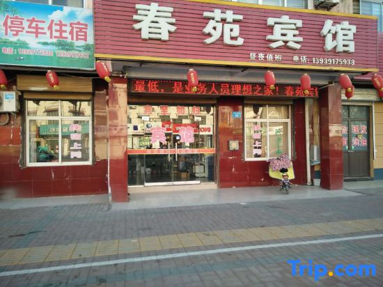 Chunyuan Hotel