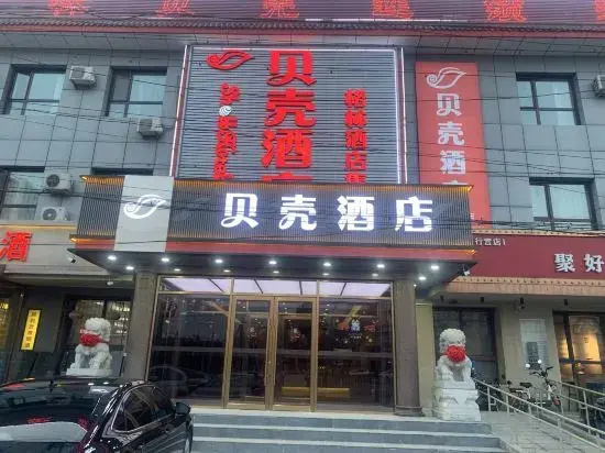 GreenTree Inn Express Hotel (Beijing Fangshan District Government Longhu Tianjie)