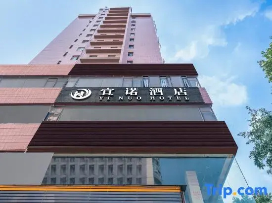 Yinuo Hotel (Guangzhou Chenjiaci Caihongqiao Metro Station) — фото