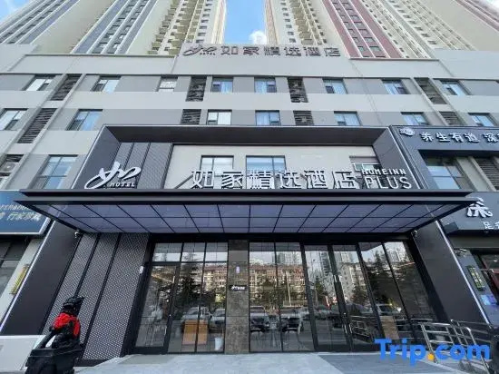 Home Inn Plus Hotel (Linyi Lushang Center Wanda Plaza Branch)