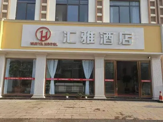Mengzi Huiya Hotel (Xintiandi Pedestrian Street)