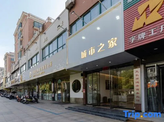 Citi Home Hotel (Tianchang Municipal Government Yuanlin Road)