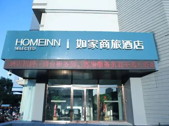 Homeinn Selected Hotel (Xuzhou Suning Plaza Hubu Mountain Subway Station)