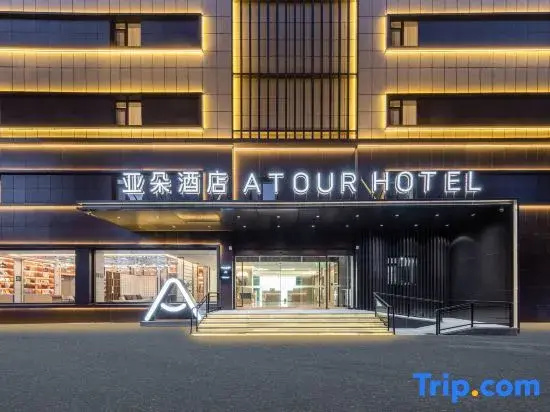 Atour Hotel Tianjin Binhai New Area Dongting Road