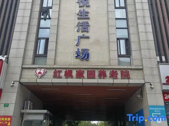 WanYoo E-sports Hotel (Shanghai Yangpu North Bund Xinhua Hospital Branch)
