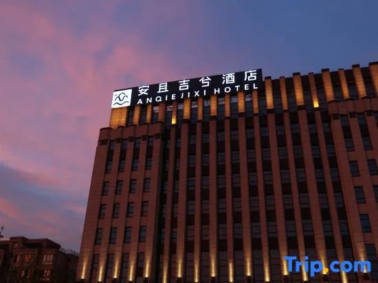 An Qie Ji Xi City Brand Hotel