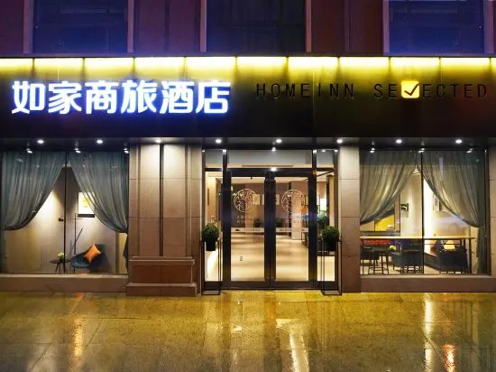 Homeinn Selected Hotel (Jilin Jiangnan) in Jilin