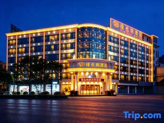 Vienna Hotel (Xingning Downtown Square) in Meizhou