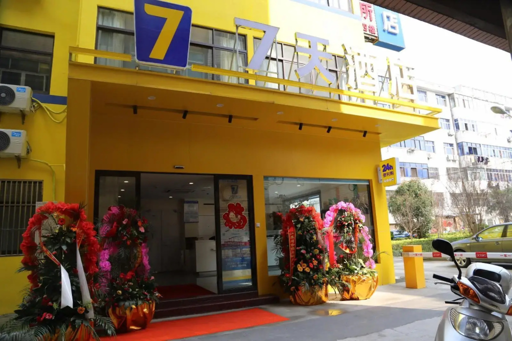 7 Days Inn Taixing Gulou South Road Branch