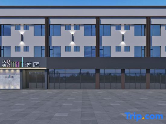 World Smart Hotel (Dexian Street Grad Road)