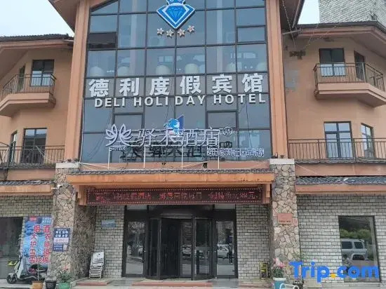 Home Inn Yihe Hotel (Changbai Mountain West Scenic Area Distribution Center Store