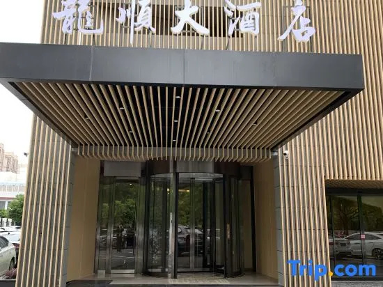 Longshun Hotel
