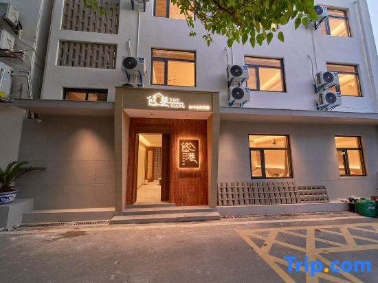 Sky Garden Retreat in Youxiang Lane, Tao Xichuan (Taoyangli Scenic Spot , Jingdezhen)