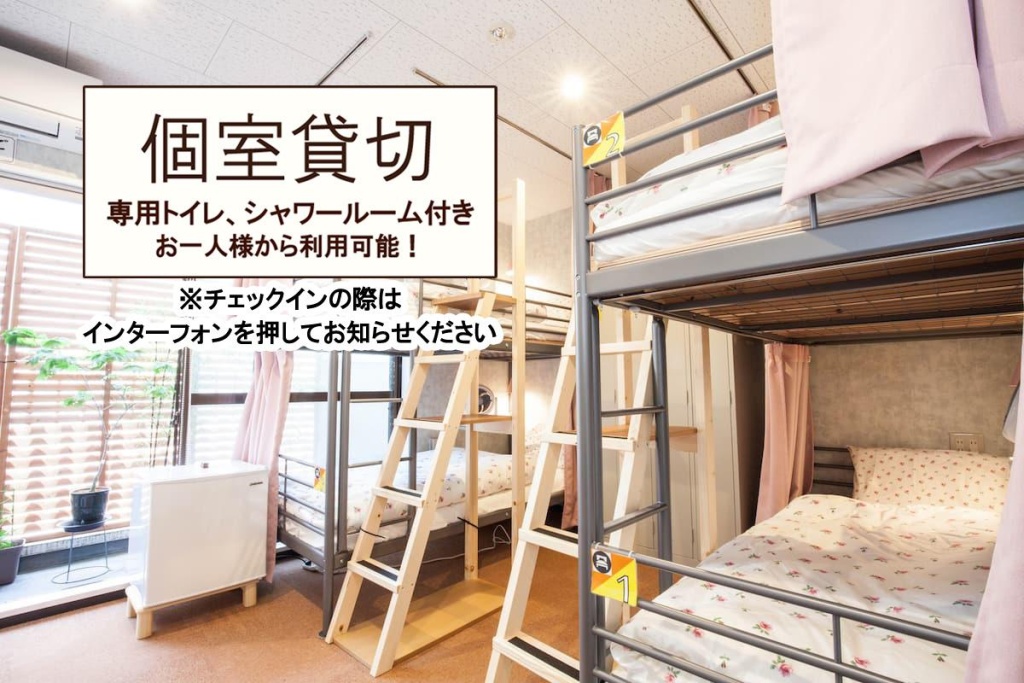 Akasaka-no Sato - Caters to Women - Hostel 사진 4