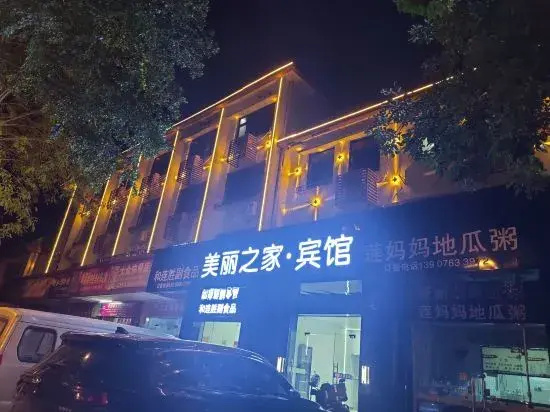 Baoting Beauty Home Hotel
