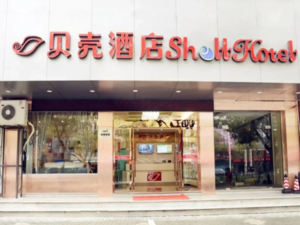 Shell Lishui High-speed Railway Station Hotel