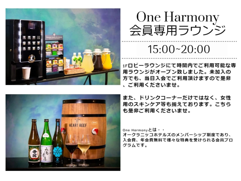 Hotel Nikko Oita Oasis Tower - фото 12