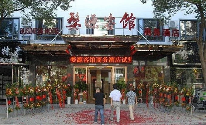 Ke Guan Business Hotel - Général