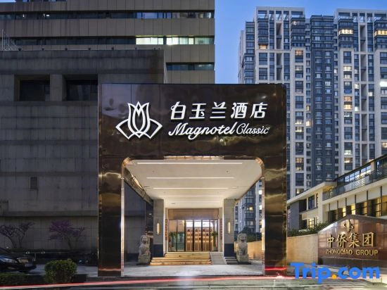 Magnotel Hotel (Luoyang Peony Square Subway Station Wanda)