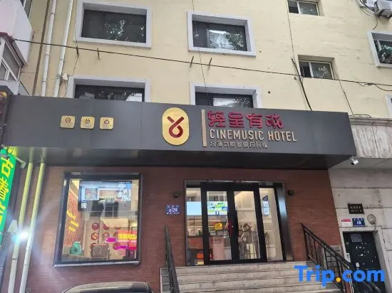 Light Play Cinema Homestay (Harbin Central Street Sofia Cathedral Store)