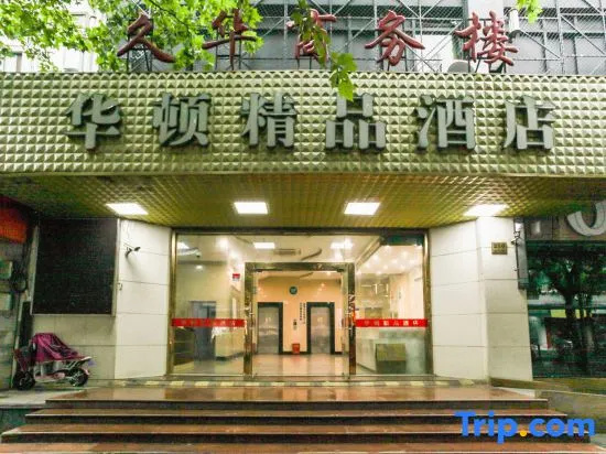 Huaxun Boutique Hotel