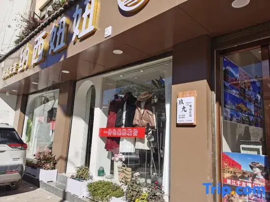 Jiujiu · Ancient City | Hanging Garden B&B (the Old Town of Lijiang Store)